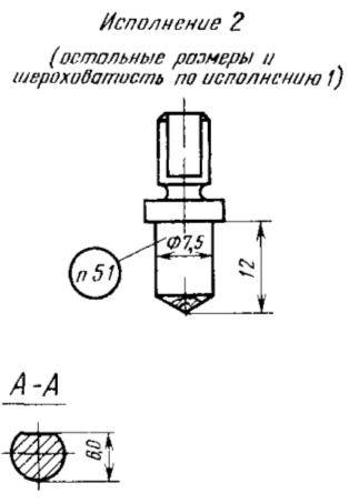 Алмазный наконечник НК 2 0,15-0,20 карат  ГОСТ 9377-81