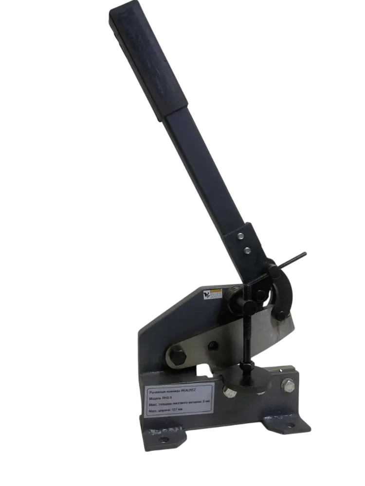 Ножницы рычажные REALREZ RHS-5