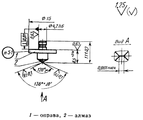 Алмазный наконечник НПМ 0,15-0,20 карат ГОСТ 9377-81
