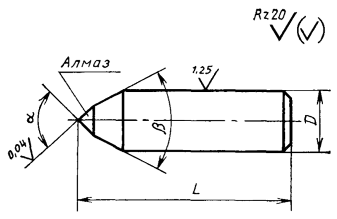 Алмазная правящая игла 3908-0031 0,10-0,20 карат ГОСТ 17564-85
